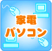 評価ランキングのアイコン
