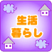 評価ランキングのアイコン